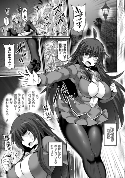 Page 3 of Shinsou Makou Shoujo THE COMIC Shiroki Seiken no Rizuve to Akaki Senrai no Raiza Episode 1