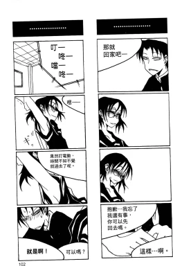 Page 103 of Houkago Play 2