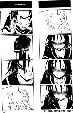 Page 107 of Houkago Play 2