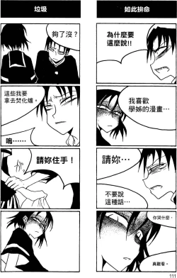 Page 111 of Houkago Play 2