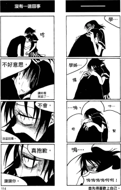 Page 114 of Houkago Play 2