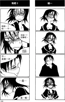 Page 120 of Houkago Play 2