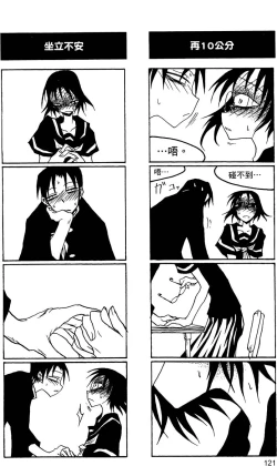 Page 121 of Houkago Play 2