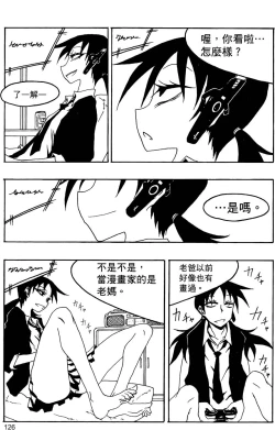 Page 125 of Houkago Play 2