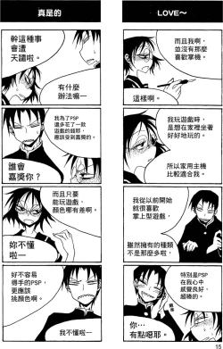 Page 16 of Houkago Play 2