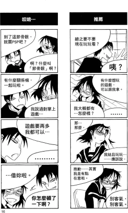 Page 17 of Houkago Play 2