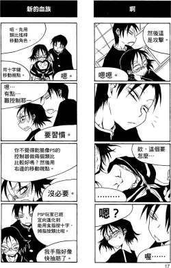 Page 18 of Houkago Play 2