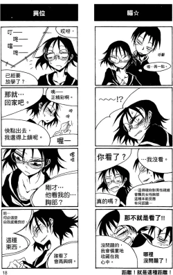 Page 19 of Houkago Play 2