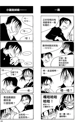 Page 21 of Houkago Play 2