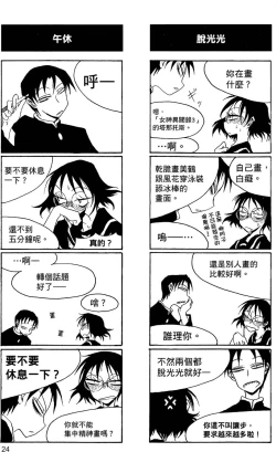 Page 25 of Houkago Play 2