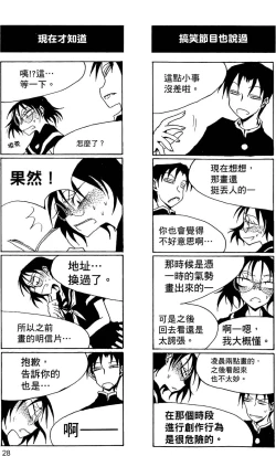 Page 29 of Houkago Play 2