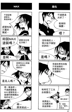 Page 38 of Houkago Play 2