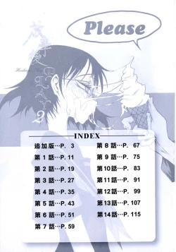 Page 3 of Houkago Play 2