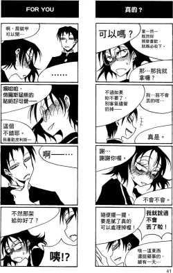 Page 42 of Houkago Play 2