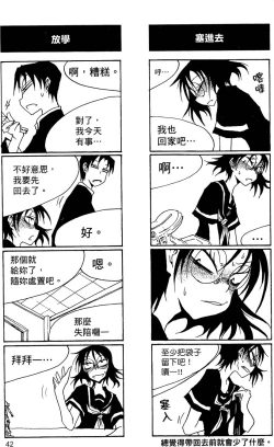 Page 43 of Houkago Play 2