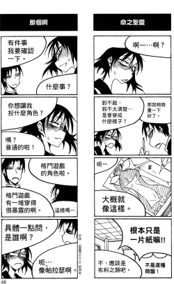 Page 49 of Houkago Play 2