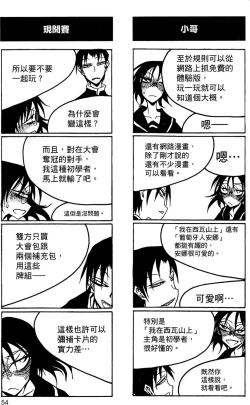 Page 55 of Houkago Play 2