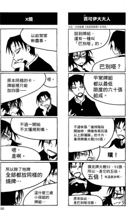 Page 57 of Houkago Play 2