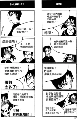 Page 58 of Houkago Play 2