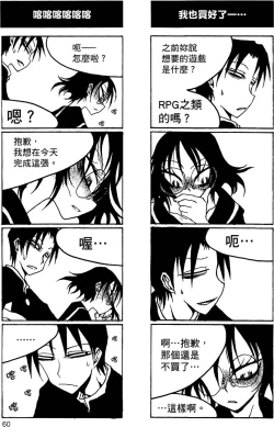 Page 61 of Houkago Play 2