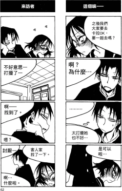 Page 63 of Houkago Play 2