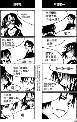 Page 66 of Houkago Play 2