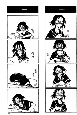 Page 69 of Houkago Play 2