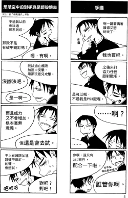 Page 6 of Houkago Play 2