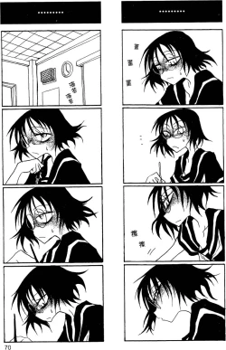 Page 71 of Houkago Play 2