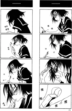 Page 72 of Houkago Play 2