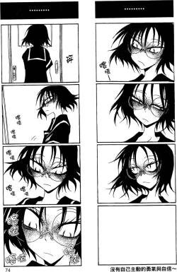 Page 75 of Houkago Play 2