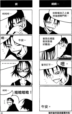 Page 83 of Houkago Play 2