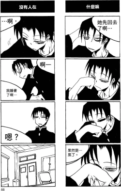 Page 89 of Houkago Play 2