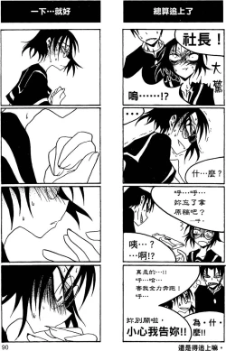 Page 91 of Houkago Play 2