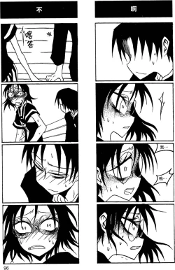 Page 97 of Houkago Play 2