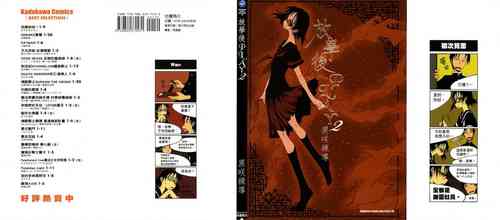 Download Houkago Play 2