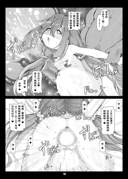 Page 13 of Bote Camp