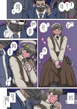 Page 6 of ～OTOHIME～雄to秘雌 いちご@奴隷妻志望