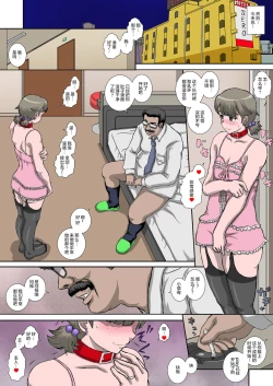 Page 8 of ～OTOHIME～雄to秘雌 いちご@奴隷妻志望