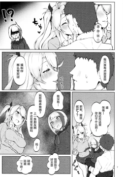 Page 6 of Seifuku de Imouto na Kansen wa Osuki Desuka?