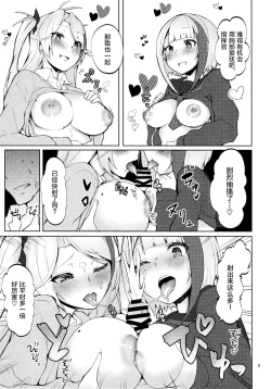 Page 8 of Seifuku de Imouto na Kansen wa Osuki Desuka?