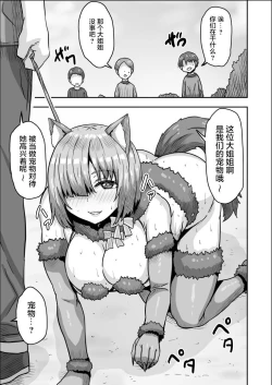 Page 17 of Seijun Kouhai ga Shokuba no Zenin to Neteta Hanashi