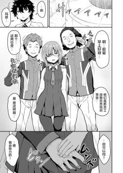 Page 2 of Seijun Kouhai ga Shokuba no Zenin to Neteta Hanashi