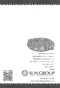 Page 25 of Papakatsu Rumia-chan