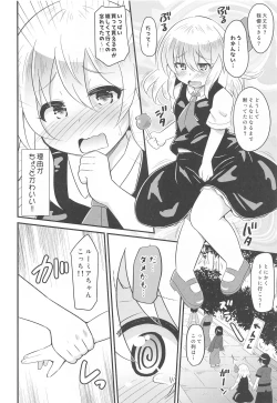 Page 7 of Papakatsu Rumia-chan