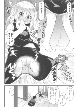 Page 9 of Papakatsu Rumia-chan