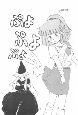 Page 11 of Kuru Kuru Paa