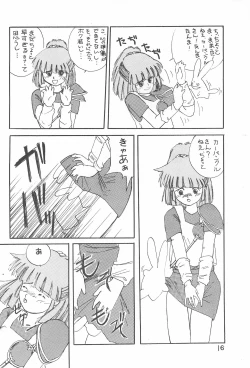 Page 16 of Kuru Kuru Paa