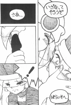 Page 40 of Kuru Kuru Paa