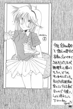 Page 47 of Kuru Kuru Paa